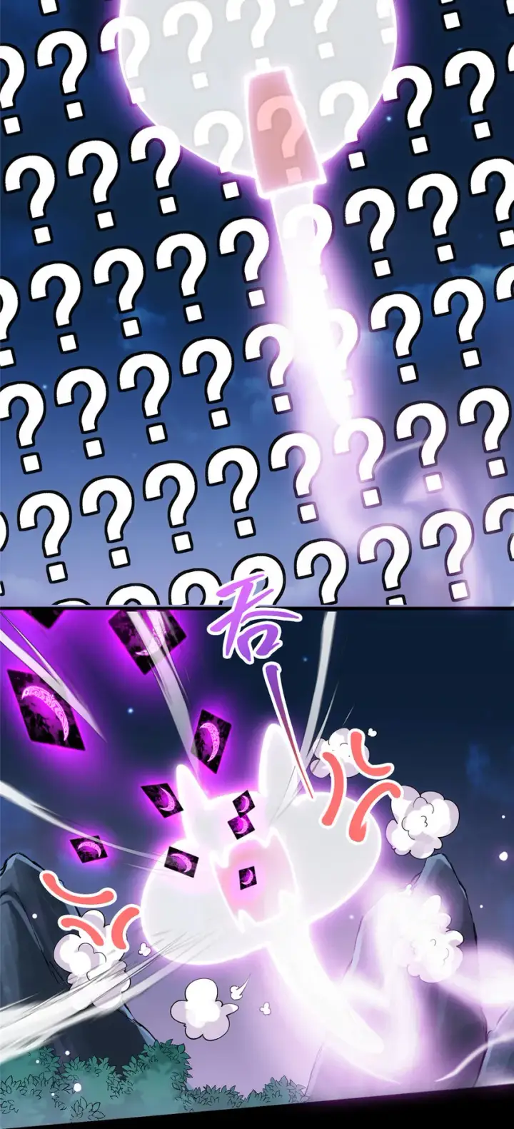 漫画《掌门低调点》047 得罪了小供奉第37张图