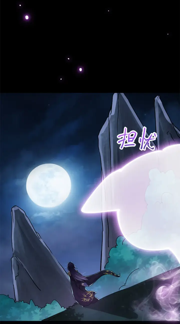 漫画《掌门低调点》048 属于我们的冬至第8张图