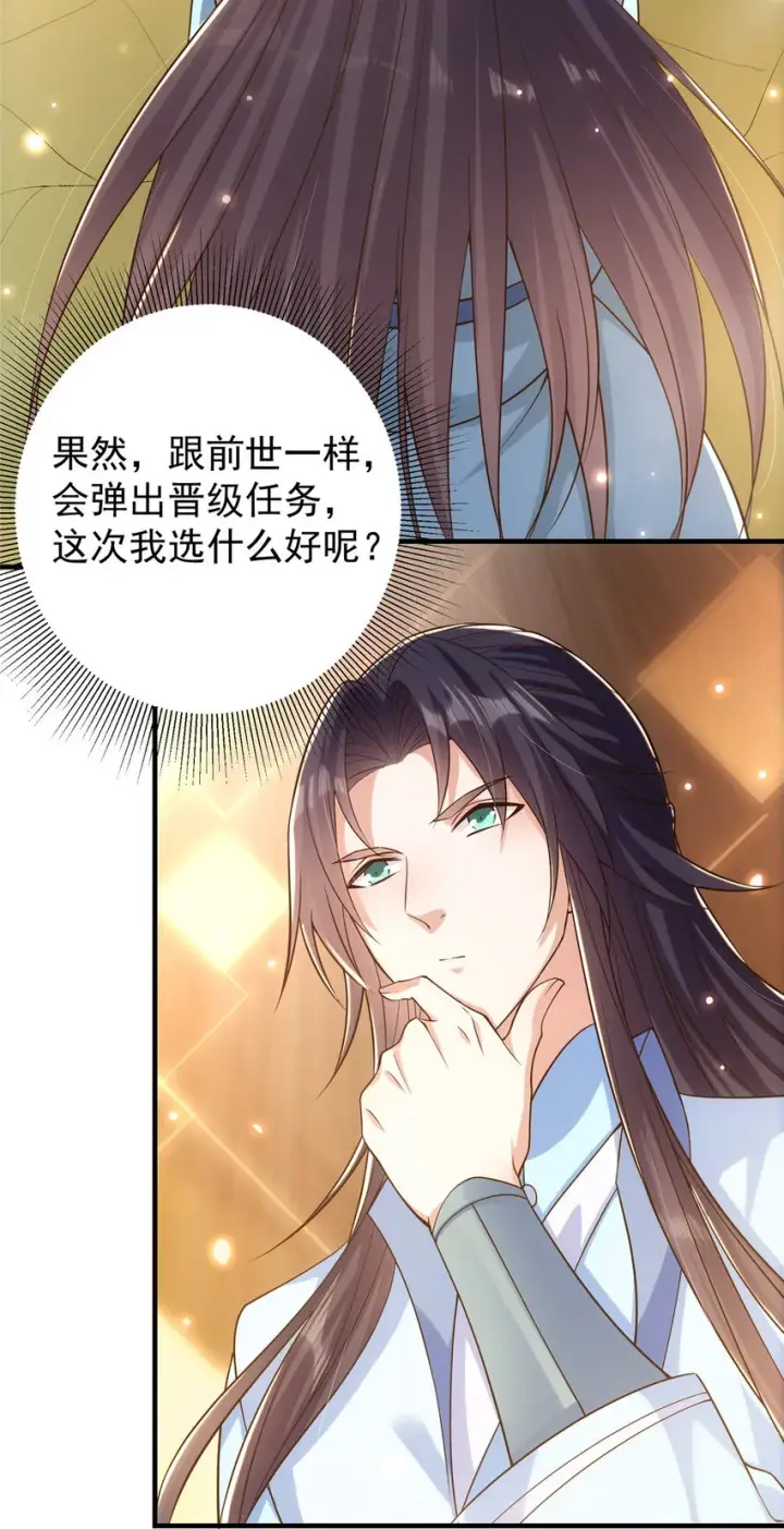 《掌门低调点》004 做就做叼的！图12