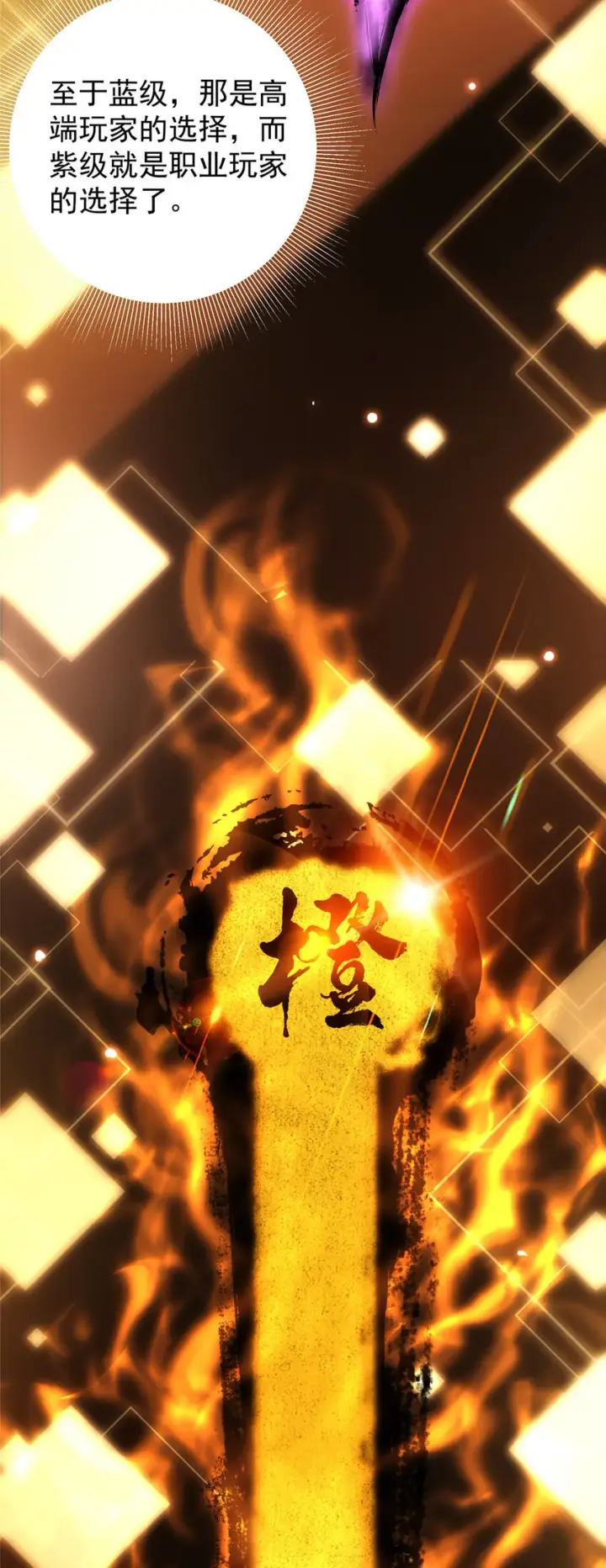 《掌门低调点》004 做就做叼的！图15
