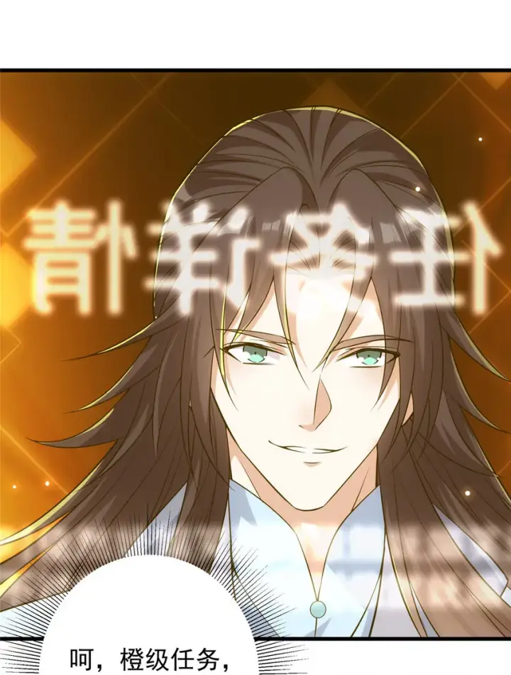 《掌门低调点》004 做就做叼的！图19