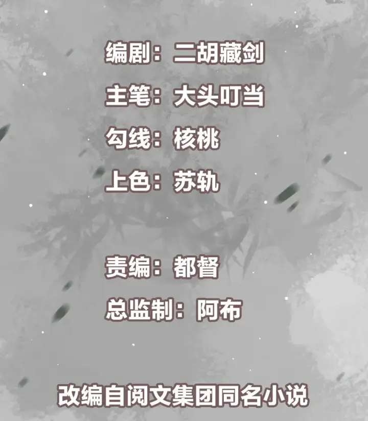 《掌门低调点》004 做就做叼的！图2