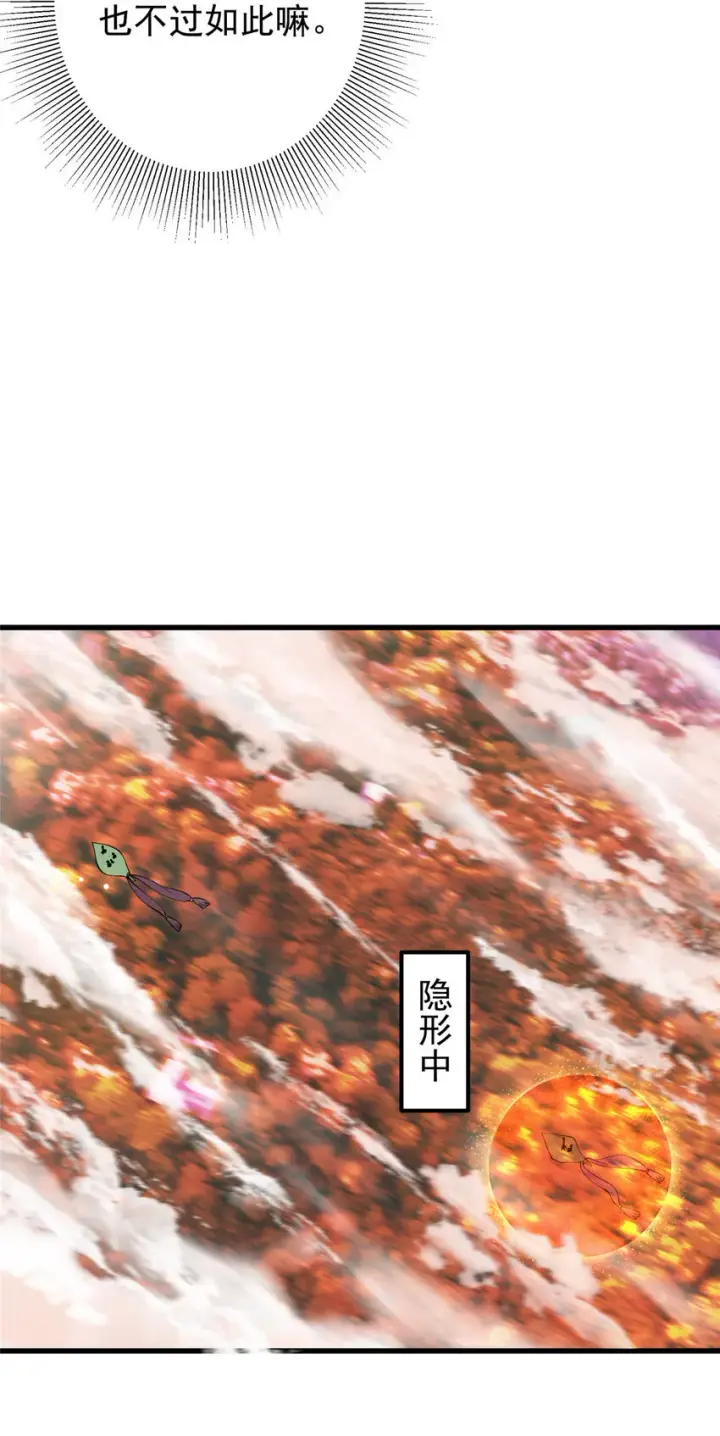 《掌门低调点》004 做就做叼的！图20