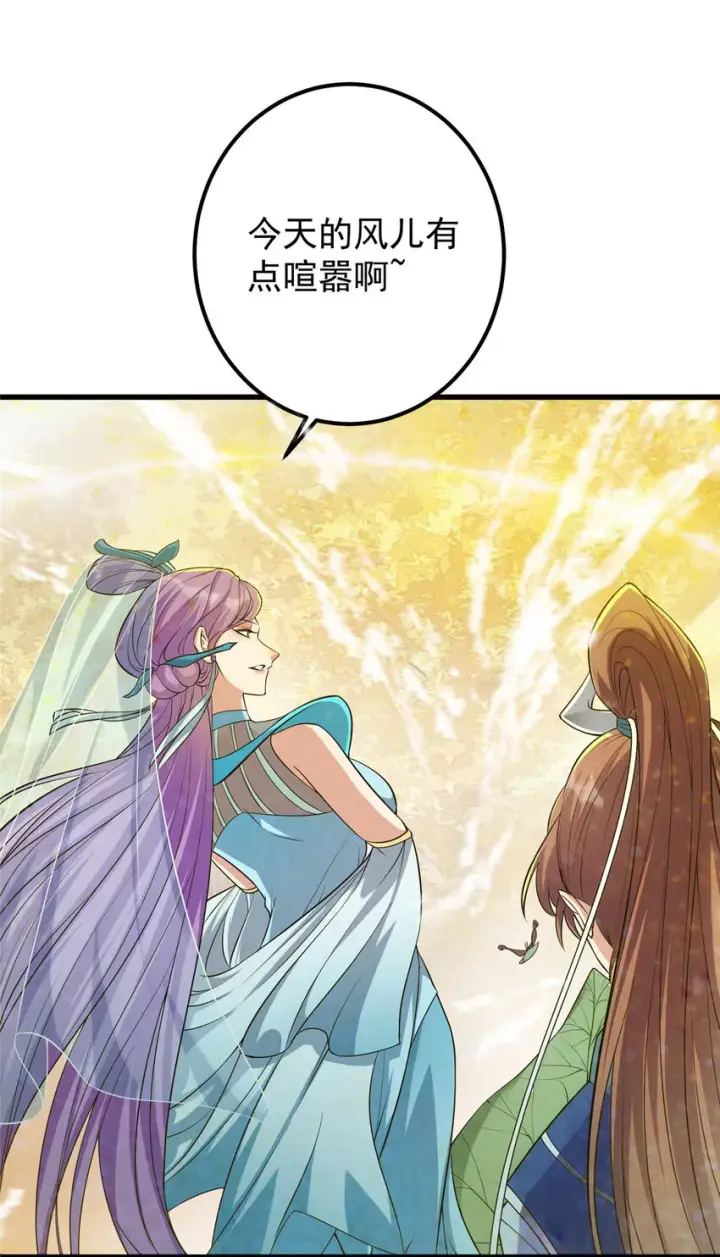 《掌门低调点》004 做就做叼的！图21
