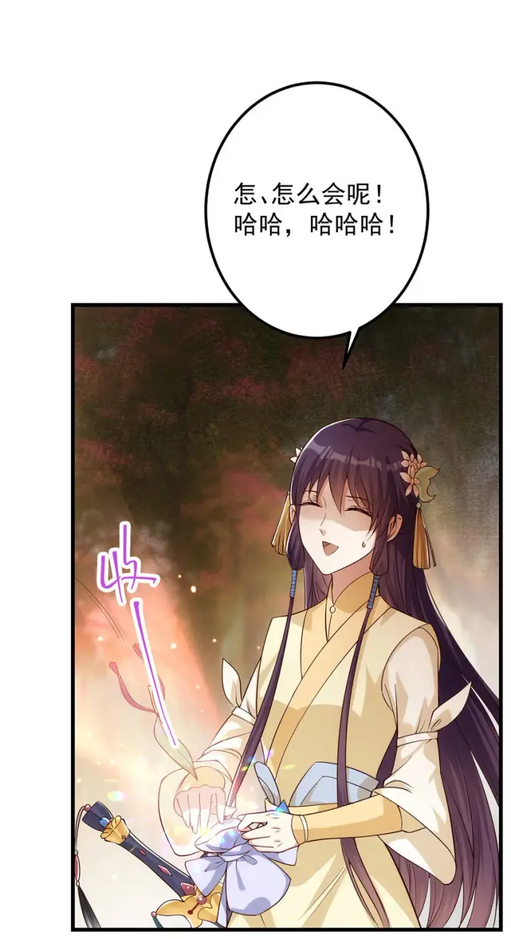 《掌门低调点》004 做就做叼的！图33