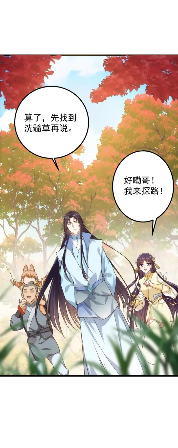 《掌门低调点》004 做就做叼的！图35