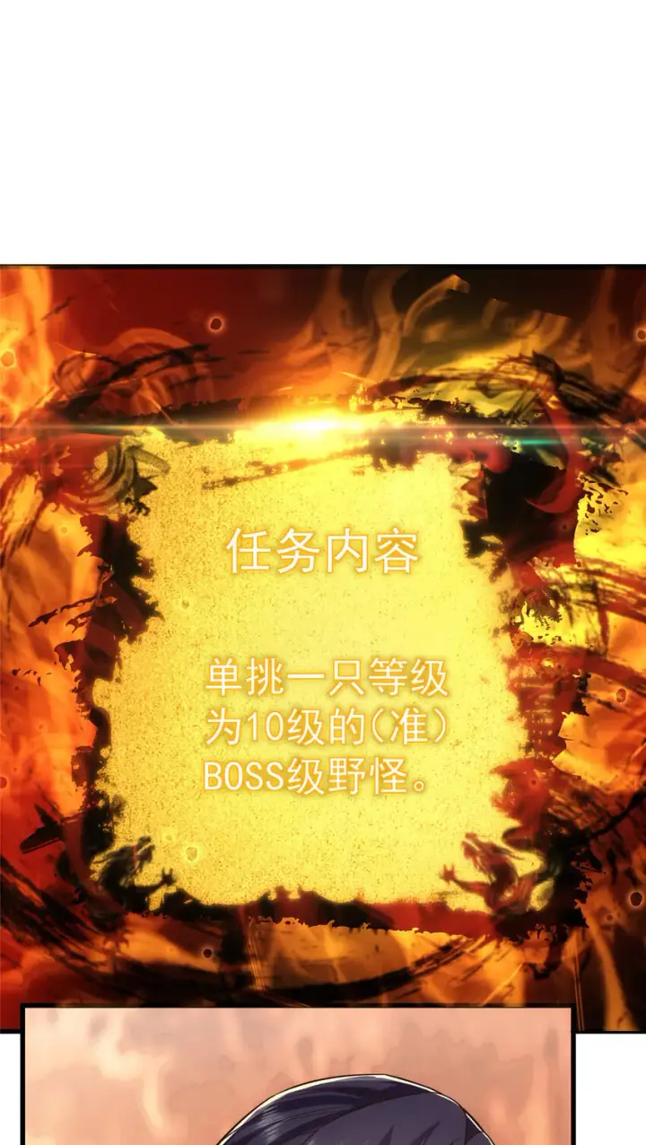 《掌门低调点》004 做就做叼的！图36