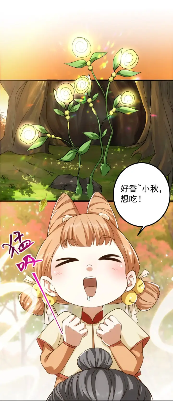 《掌门低调点》004 做就做叼的！图39