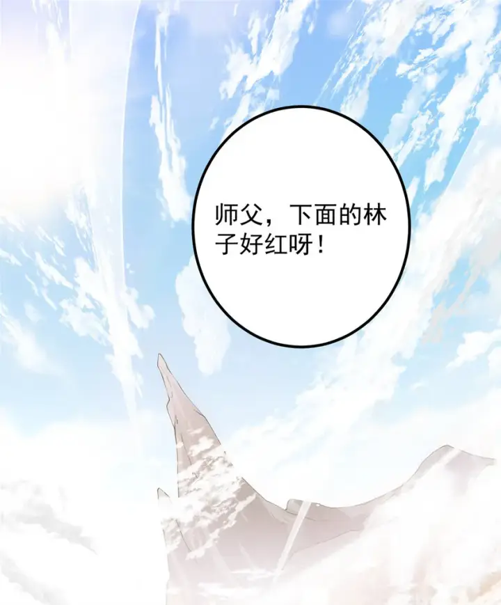 《掌门低调点》004 做就做叼的！图4