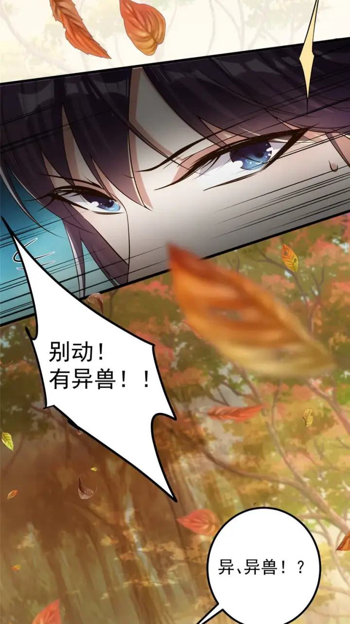 《掌门低调点》004 做就做叼的！图41
