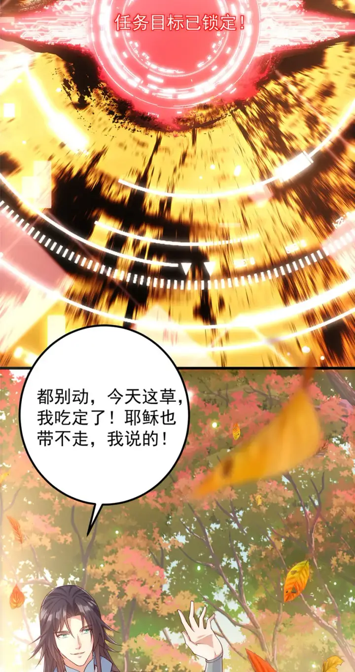 《掌门低调点》004 做就做叼的！图44