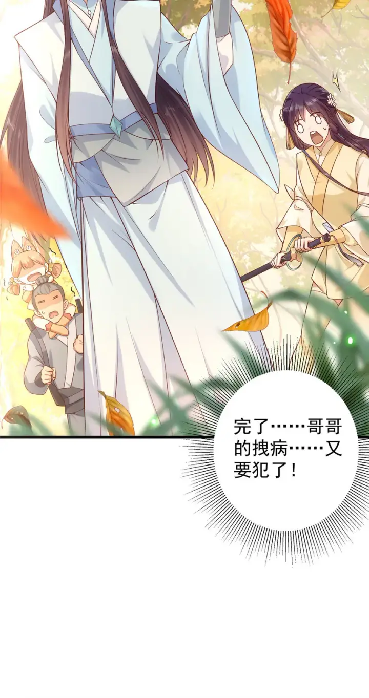 《掌门低调点》004 做就做叼的！图45
