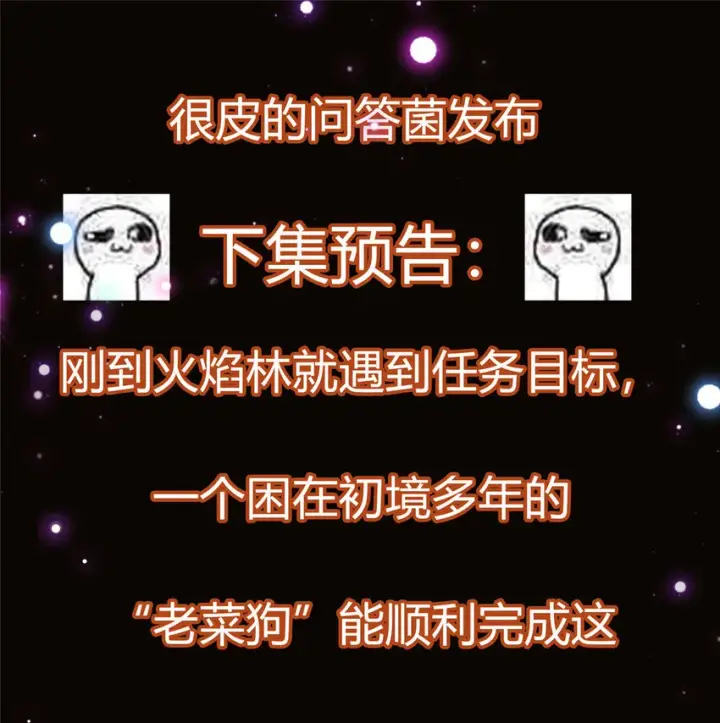 《掌门低调点》004 做就做叼的！图46
