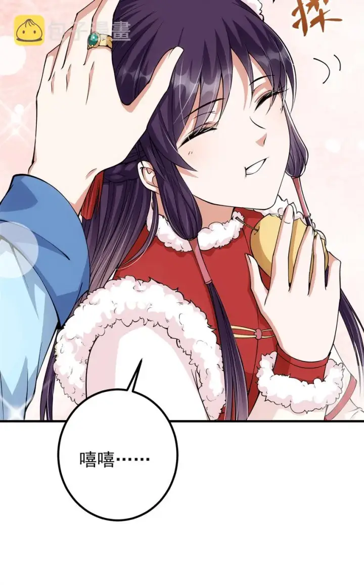漫画《掌门低调点》049 带你去杀人第10张图