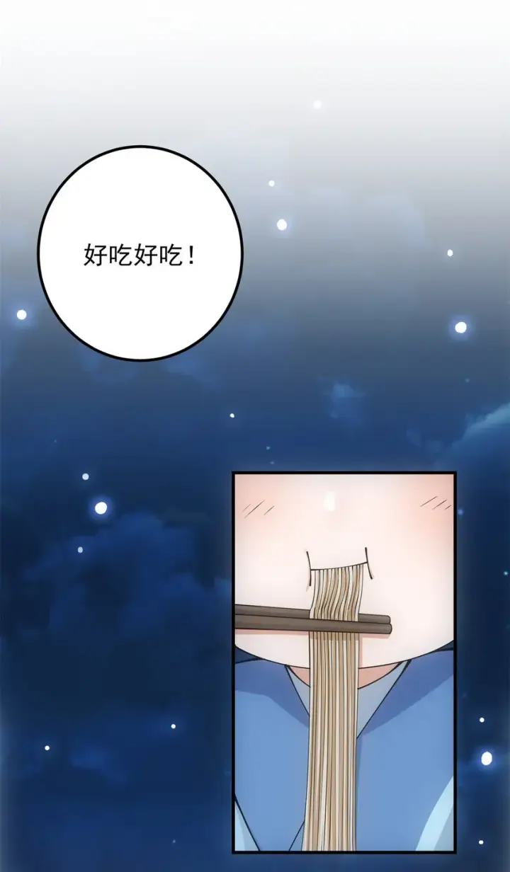 漫画《掌门低调点》049 带你去杀人第11张图