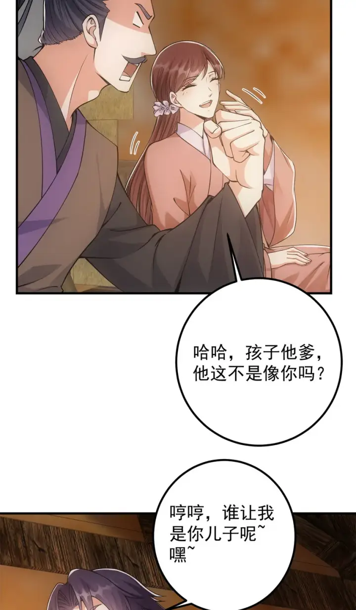 漫画《掌门低调点》049 带你去杀人第15张图