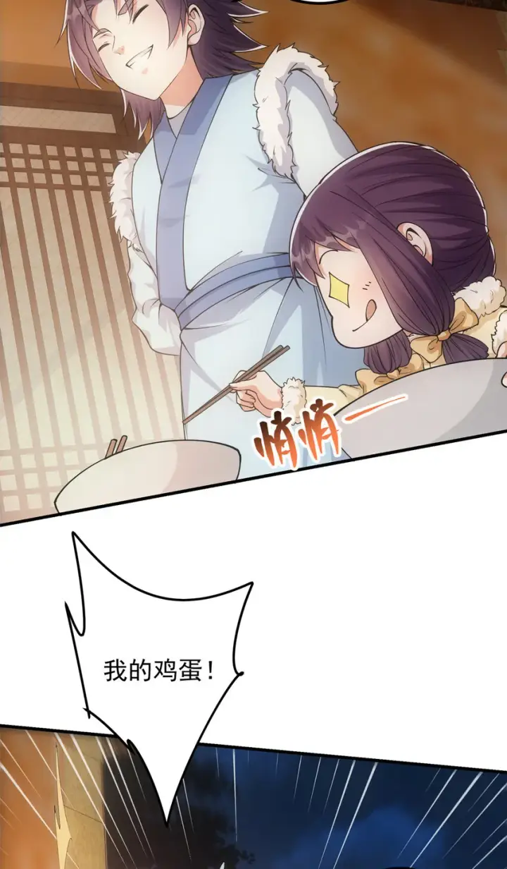 漫画《掌门低调点》049 带你去杀人第16张图