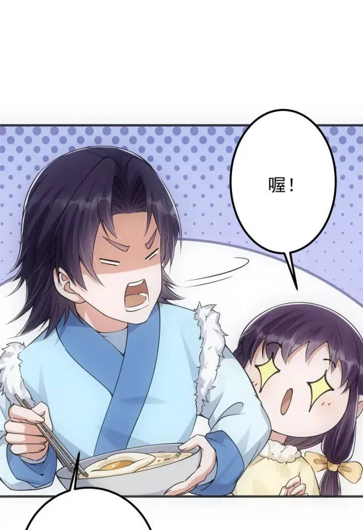 漫画《掌门低调点》049 带你去杀人第19张图