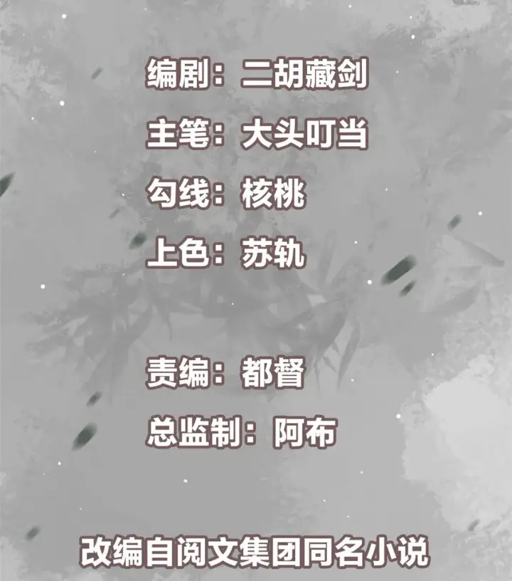 漫画《掌门低调点》049 带你去杀人第2张图