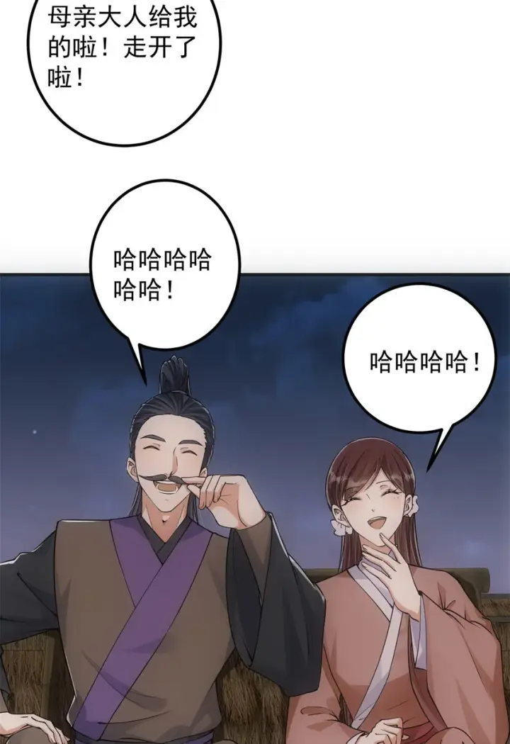 漫画《掌门低调点》049 带你去杀人第20张图
