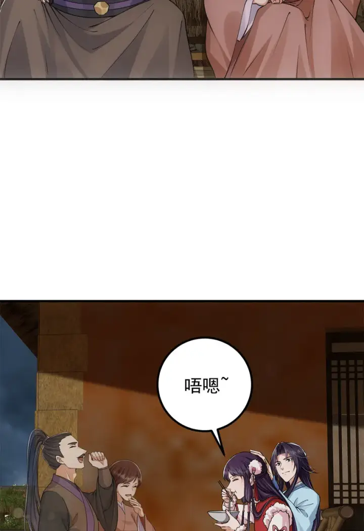 漫画《掌门低调点》049 带你去杀人第21张图