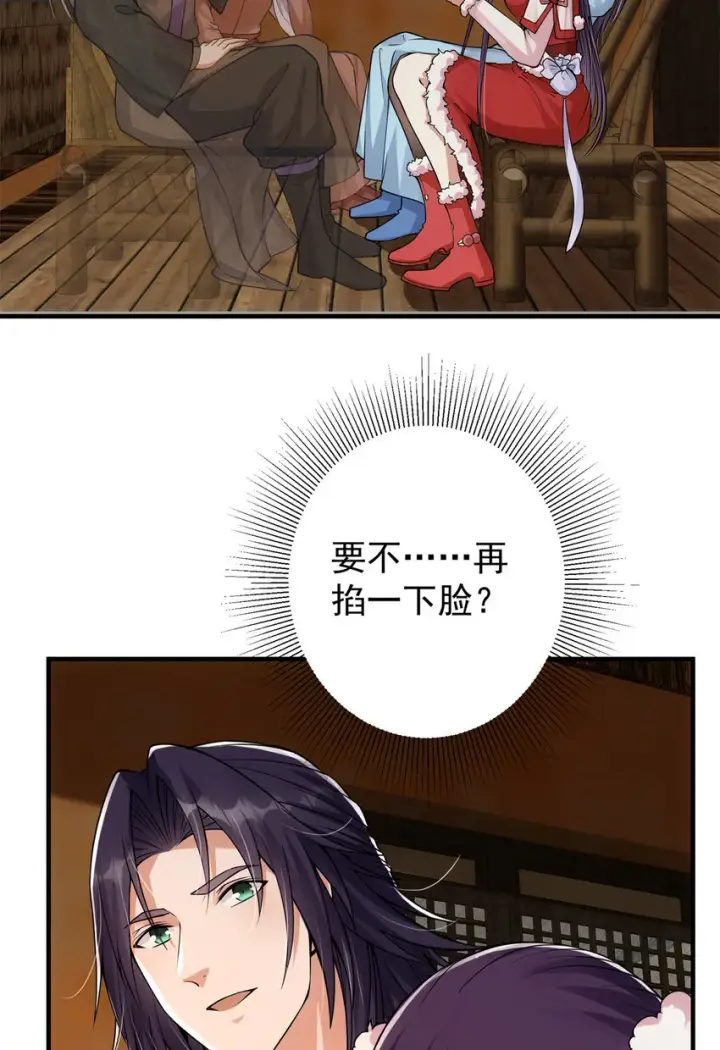 漫画《掌门低调点》049 带你去杀人第22张图