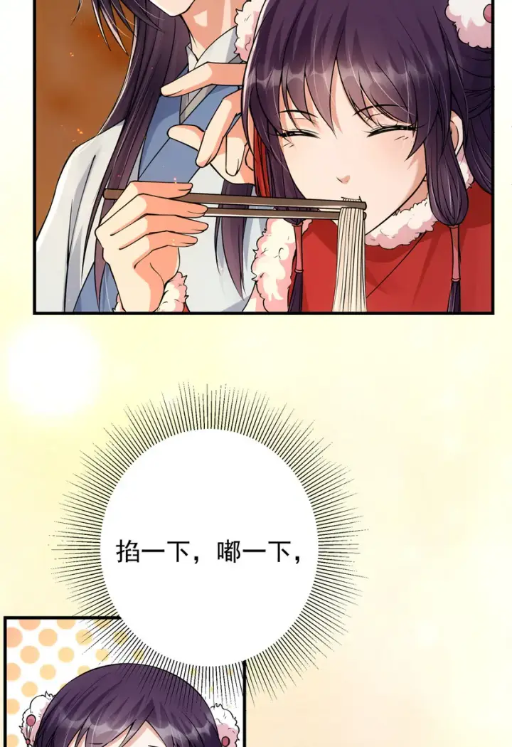 漫画《掌门低调点》049 带你去杀人第23张图
