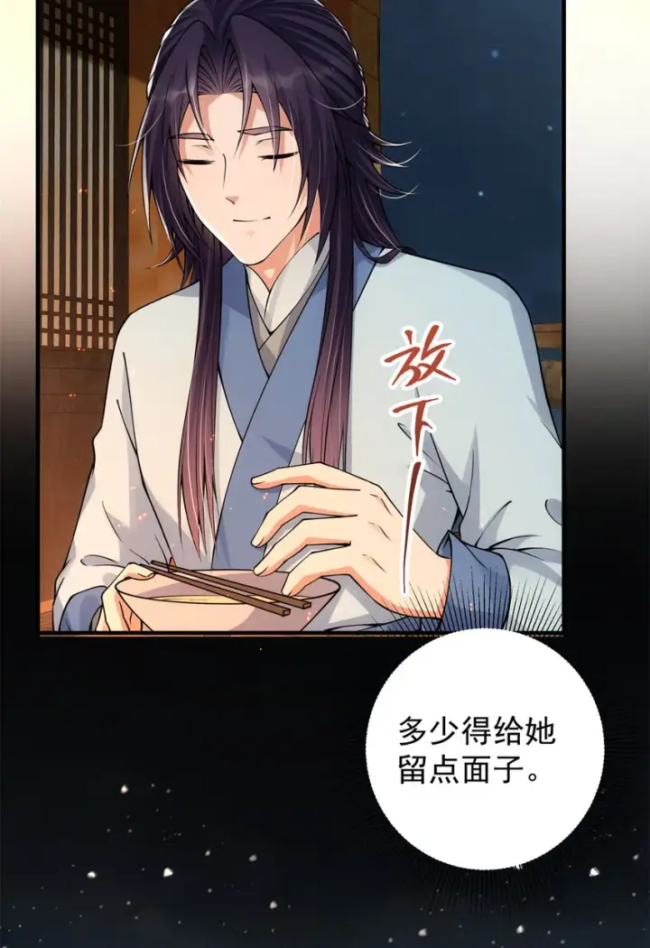 漫画《掌门低调点》049 带你去杀人第25张图