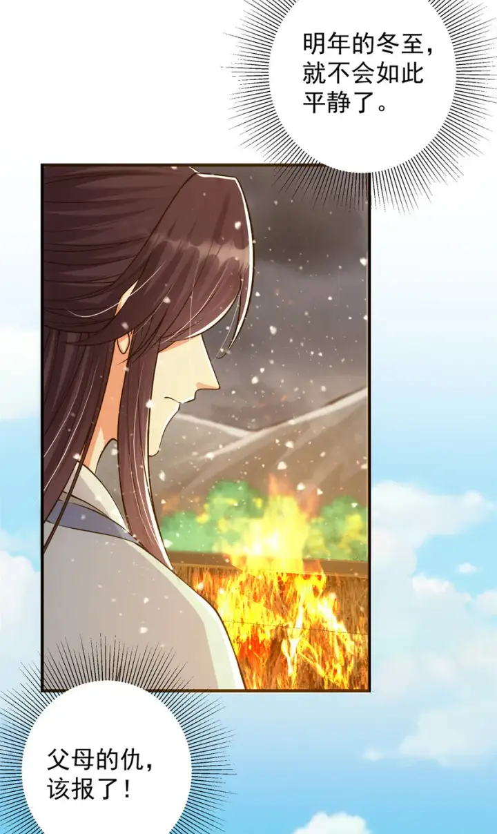 漫画《掌门低调点》049 带你去杀人第32张图