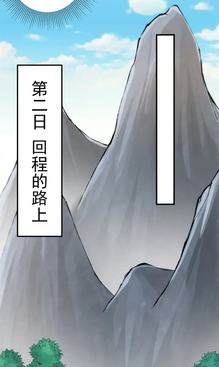 漫画《掌门低调点》049 带你去杀人第33张图