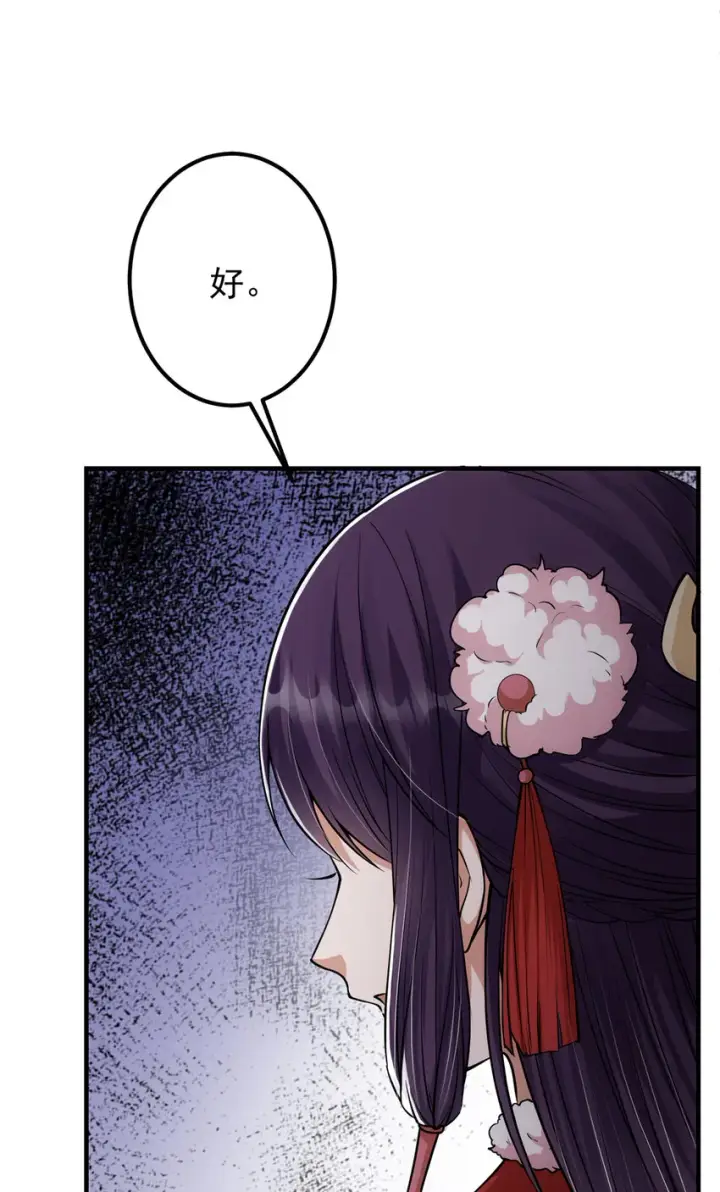 漫画《掌门低调点》049 带你去杀人第39张图