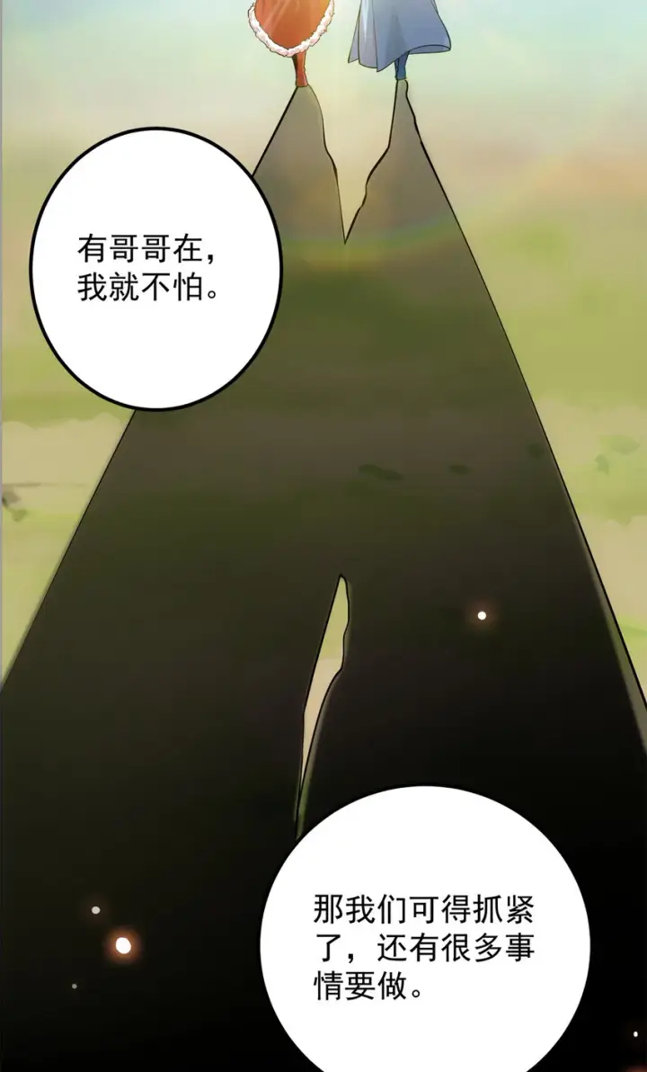 漫画《掌门低调点》049 带你去杀人第41张图