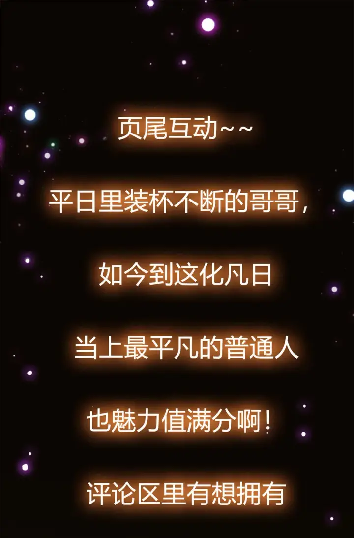 漫画《掌门低调点》049 带你去杀人第44张图
