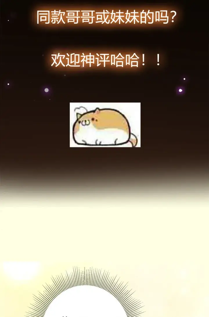漫画《掌门低调点》049 带你去杀人第45张图
