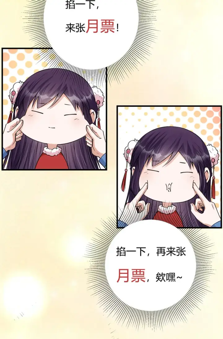 漫画《掌门低调点》049 带你去杀人第46张图