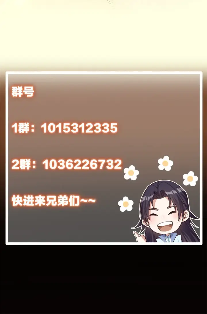 漫画《掌门低调点》049 带你去杀人第47张图