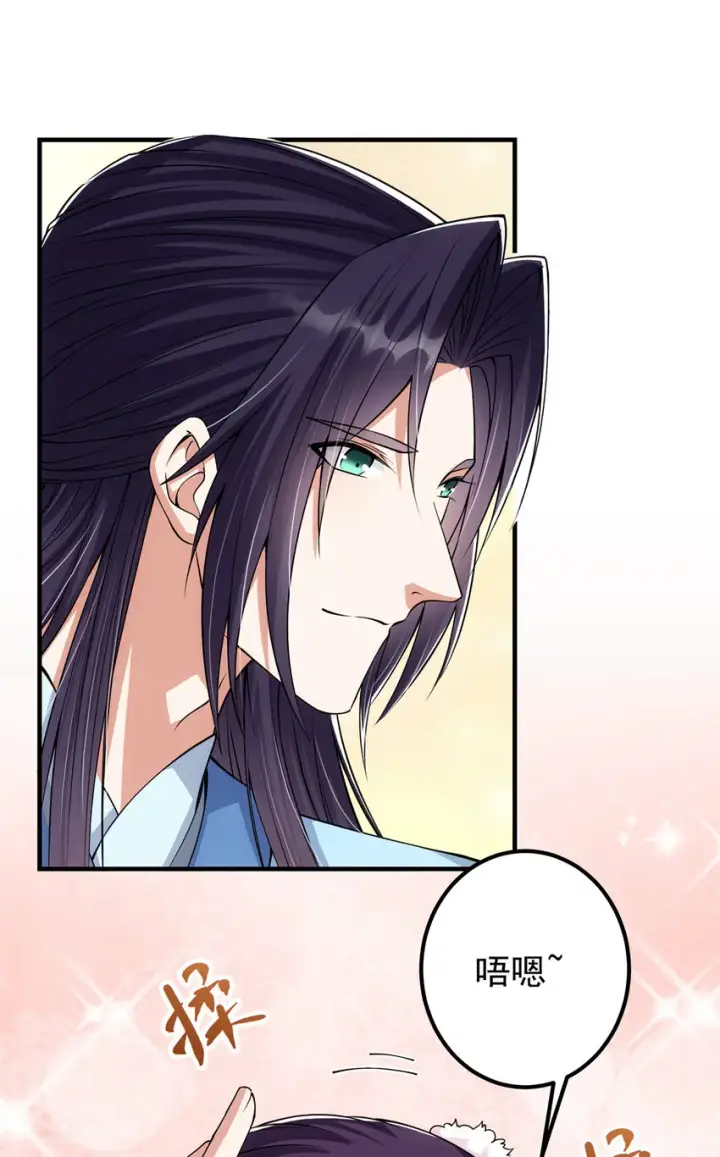 漫画《掌门低调点》049 带你去杀人第9张图