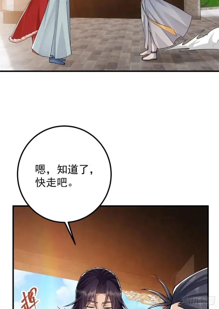 《掌门低调点》050 有关声望点的梦图11