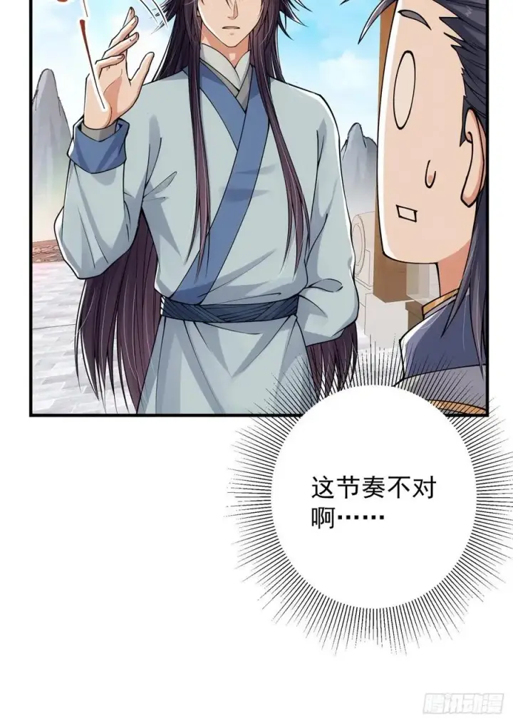 《掌门低调点》050 有关声望点的梦图12