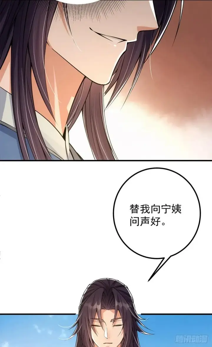《掌门低调点》050 有关声望点的梦图17