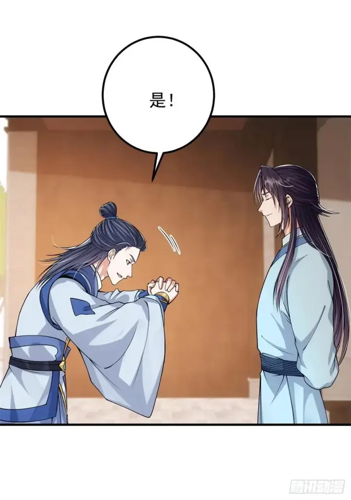 《掌门低调点》050 有关声望点的梦图20