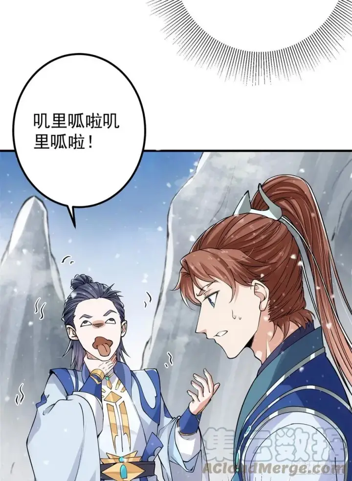 《掌门低调点》050 有关声望点的梦图37