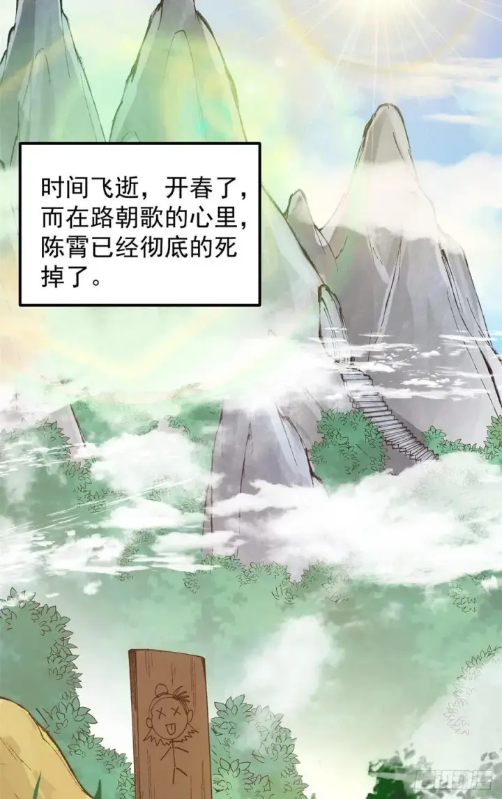 《掌门低调点》050 有关声望点的梦图48