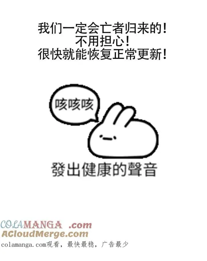 漫画《掌门低调点》请假条！ 请假条！第2张图