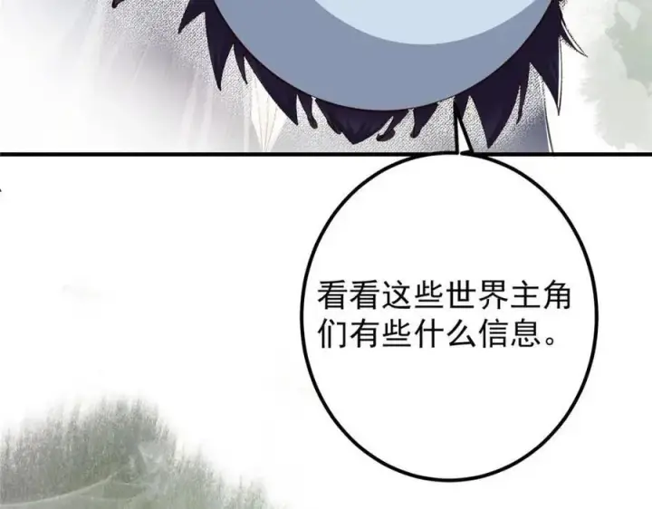 漫画《掌门低调点》207 推波助澜一把好手 41格第100张图