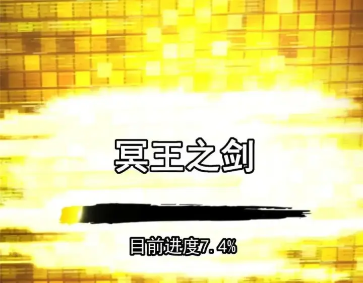 漫画《掌门低调点》207 推波助澜一把好手 41格第54张图