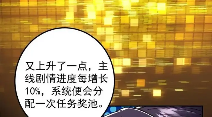 漫画《掌门低调点》207 推波助澜一把好手 41格第55张图