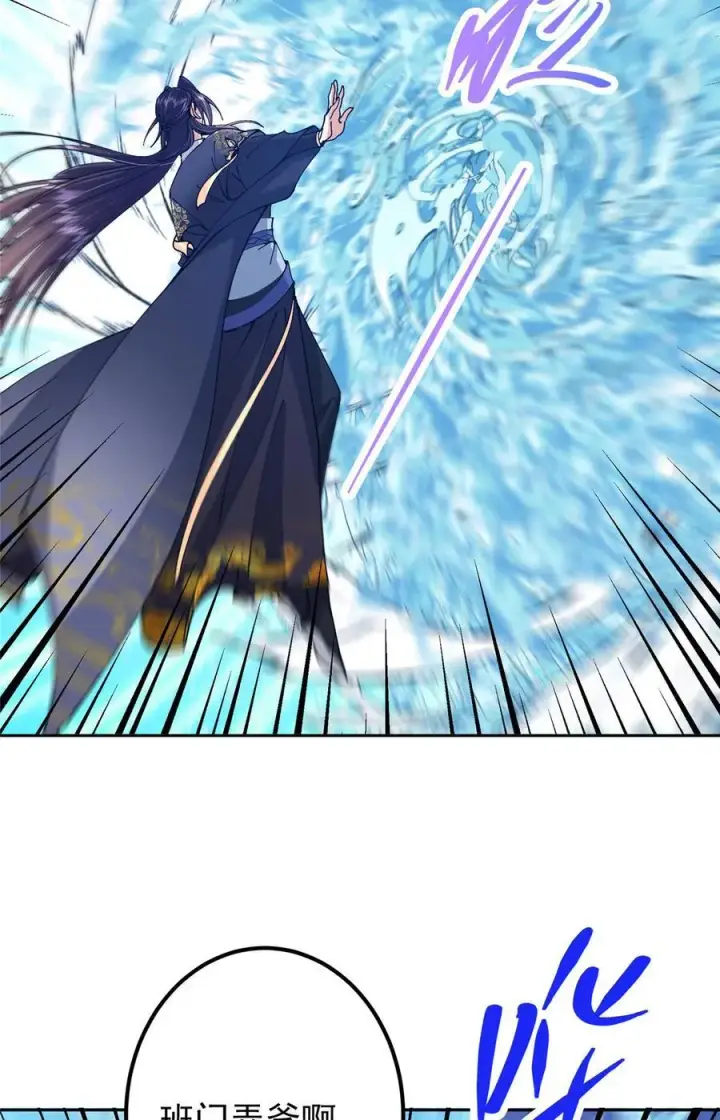 漫画《掌门低调点》344 控水之力非常熟练第12张图