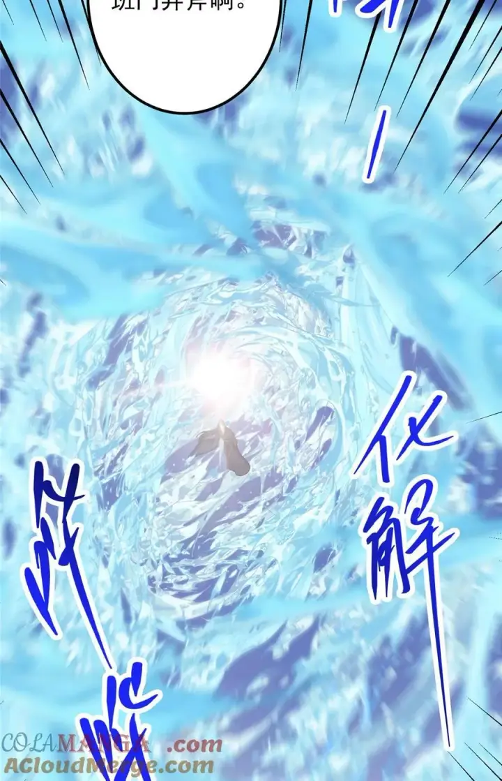 漫画《掌门低调点》344 控水之力非常熟练第13张图