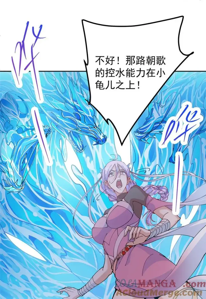 漫画《掌门低调点》344 控水之力非常熟练第16张图
